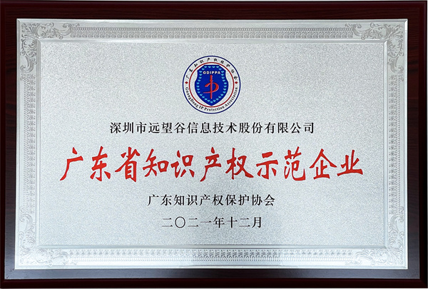 2021㶫ʡ֪ʶȨģҵ_˹ά˹9888_.jpg